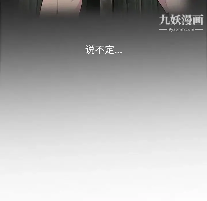 妻子的诱惑 - 第15话 - page 78
