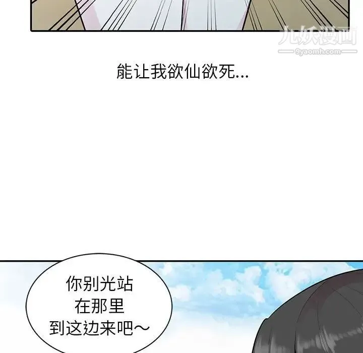 妻子的诱惑 - 第15话 - page 80