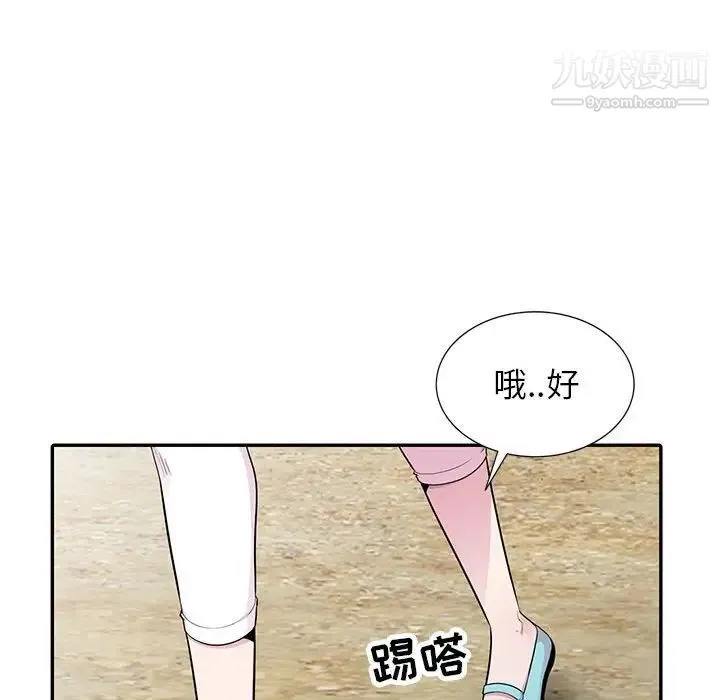 妻子的诱惑 - 第15话 - page 82
