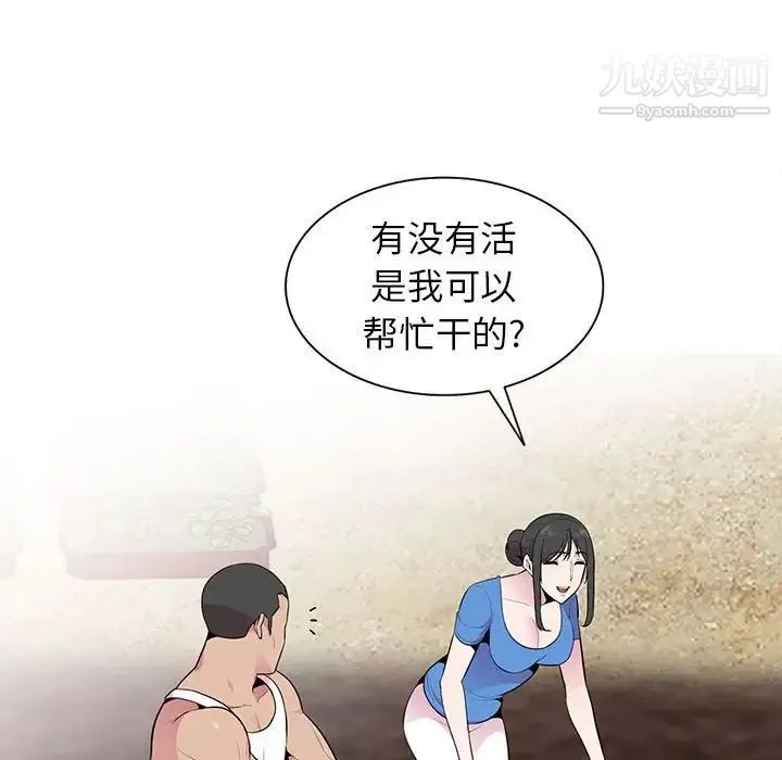 妻子的诱惑 - 第15话 - page 84