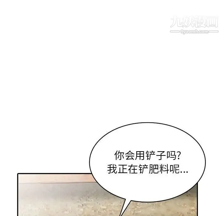 妻子的诱惑 - 第15话 - page 86