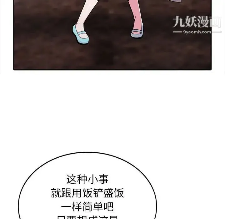 妻子的诱惑 - 第15话 - page 92