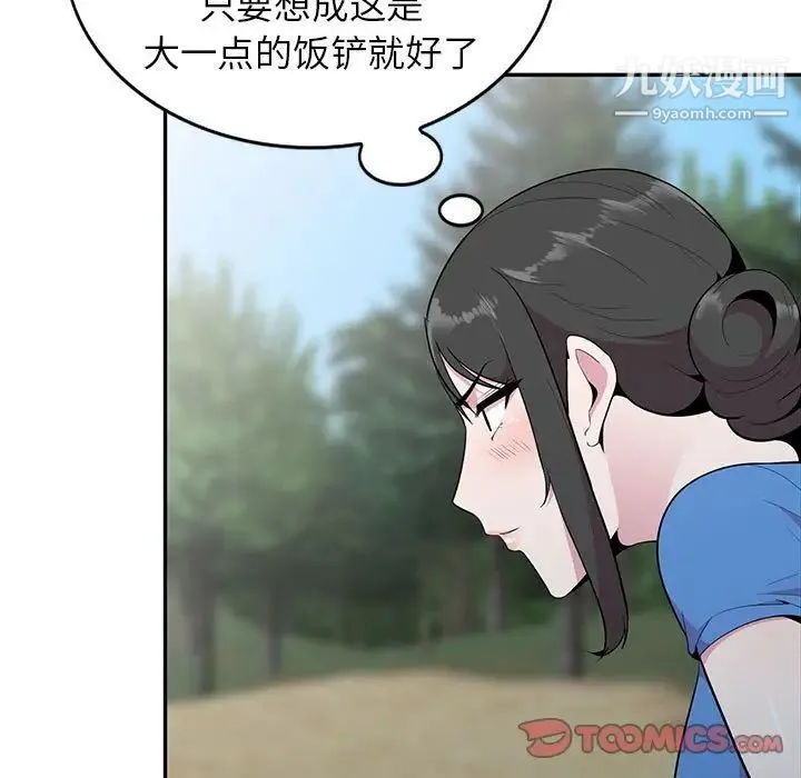 妻子的诱惑 - 第15话 - page 93