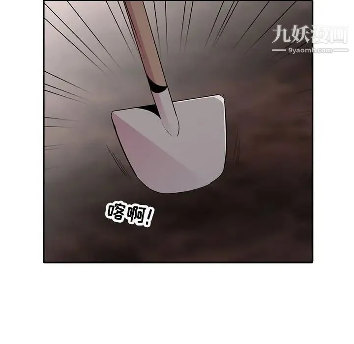 妻子的诱惑 - 第15话 - page 95