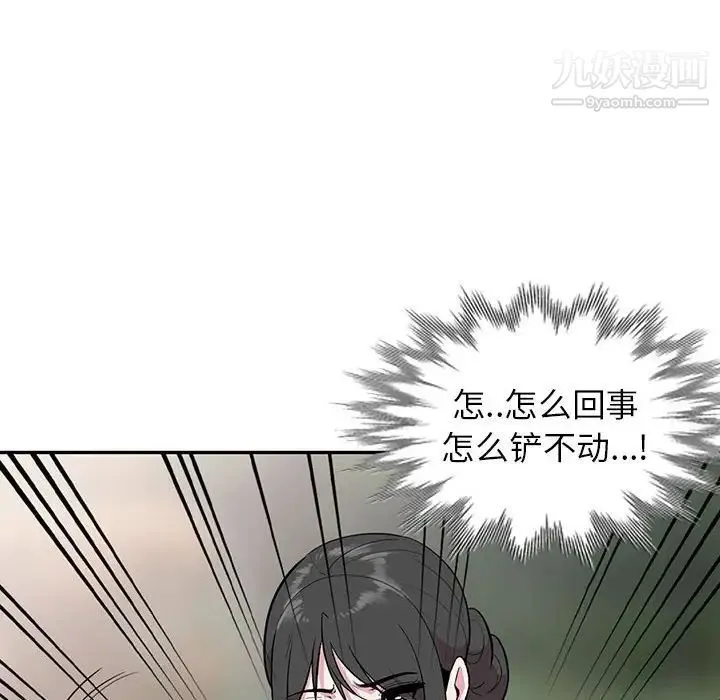 妻子的诱惑 - 第15话 - page 96