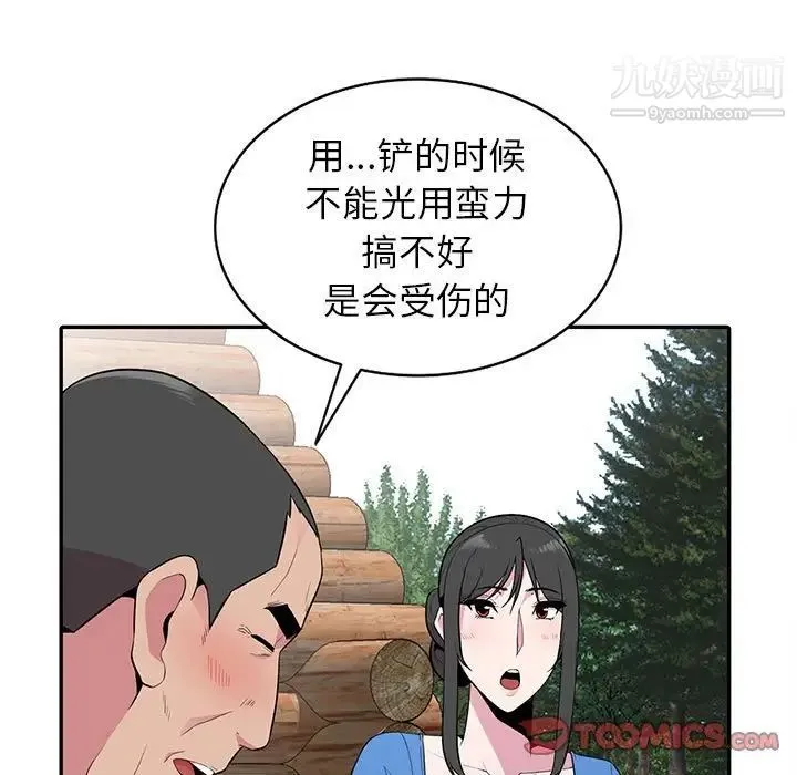 妻子的诱惑 - 第15话 - page 99
