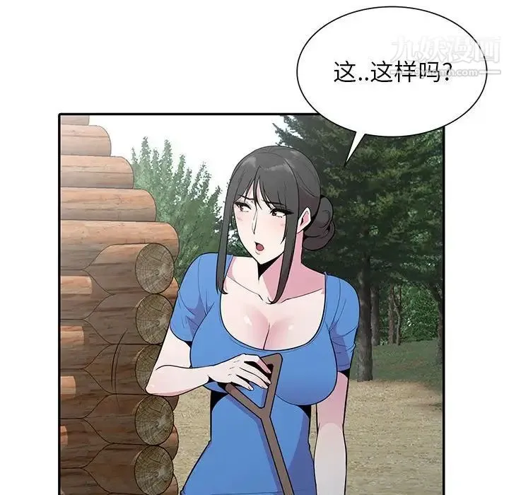 妻子的诱惑 - 第15话 - page 104