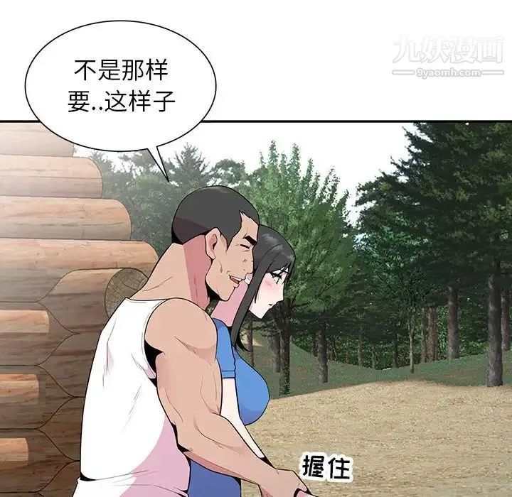 妻子的诱惑 - 第15话 - page 106