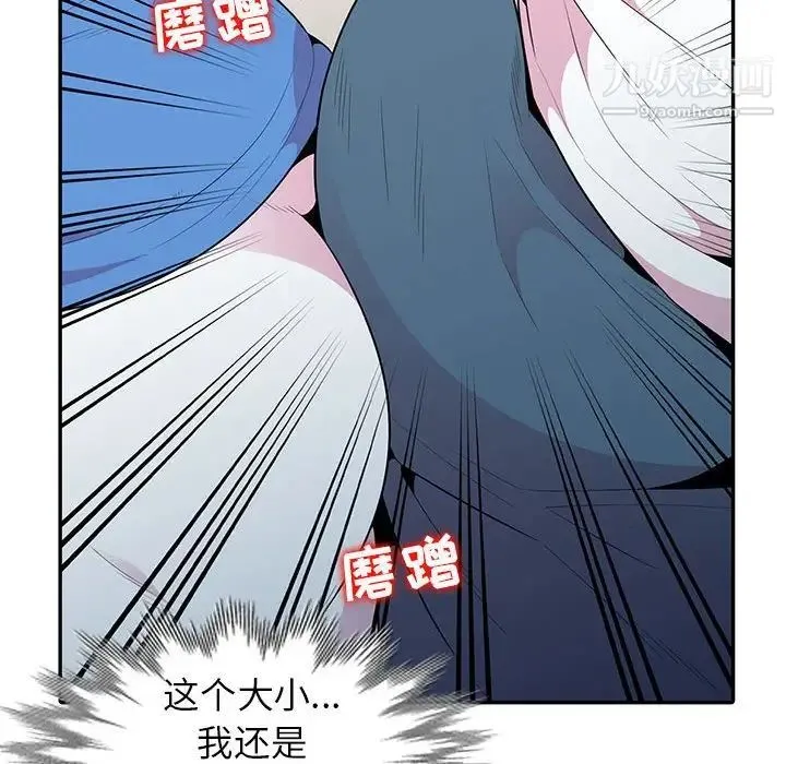 妻子的诱惑 - 第15话 - page 110