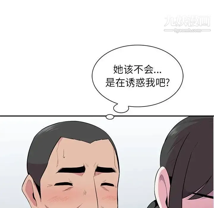妻子的诱惑 - 第15话 - page 113