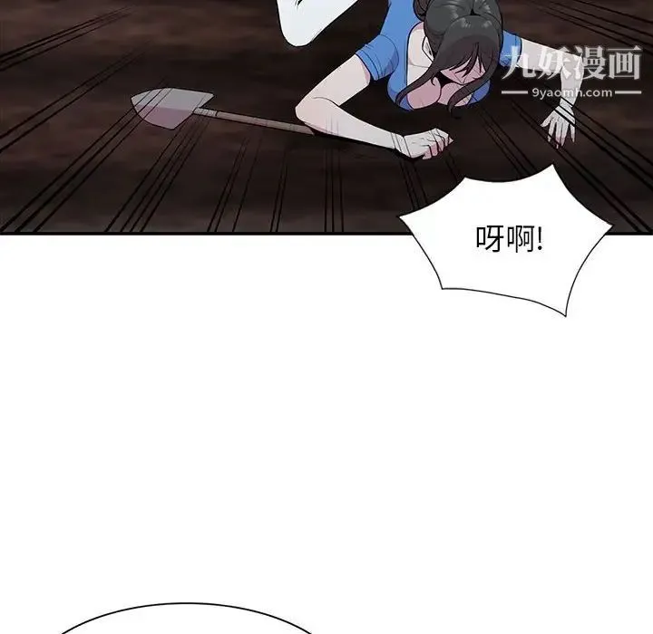 妻子的诱惑 - 第15话 - page 121