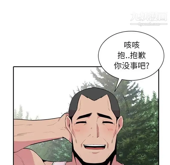 妻子的诱惑 - 第15话 - page 124
