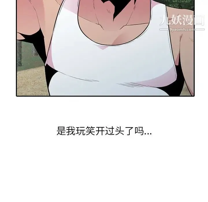 妻子的诱惑 - 第15话 - page 125