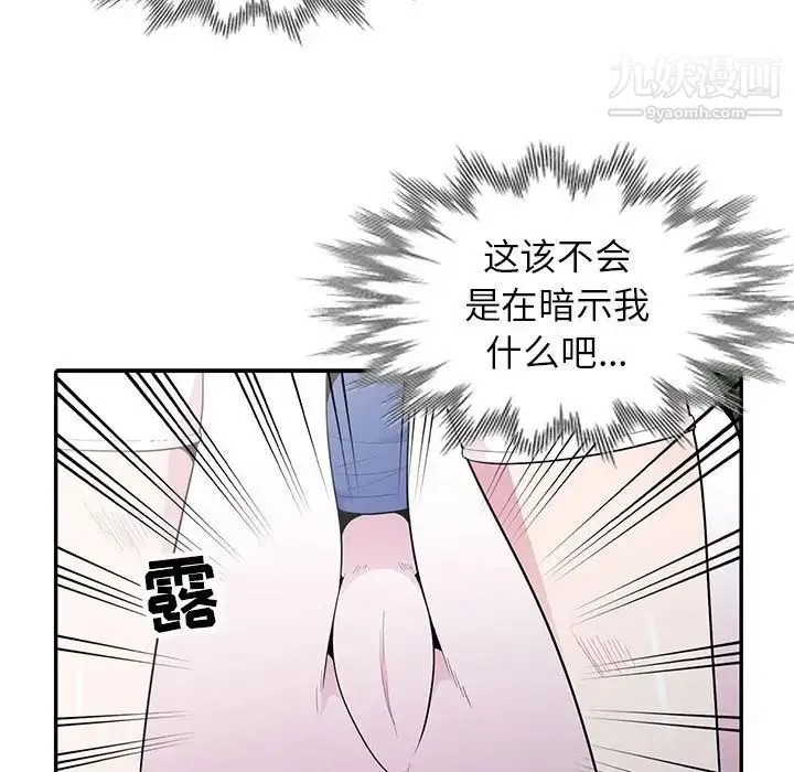 妻子的诱惑 - 第15话 - page 132