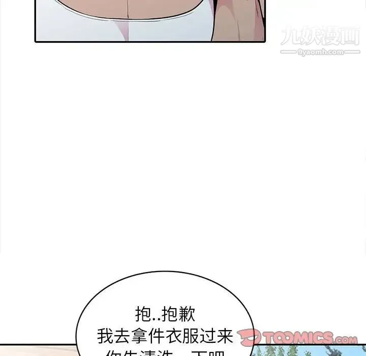 妻子的诱惑 - 第15话 - page 135
