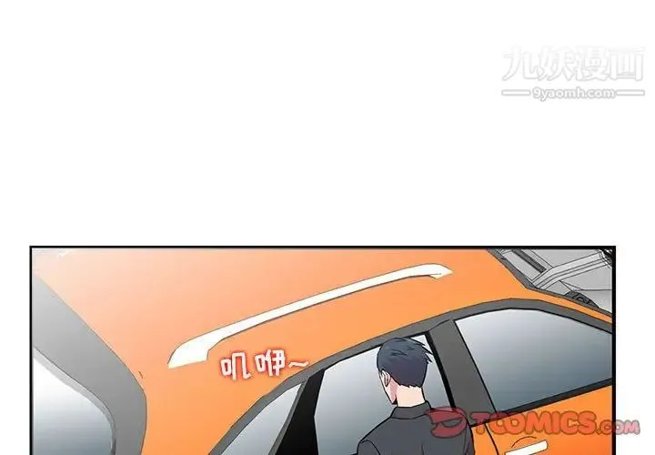 妻子的诱惑 - 第8话 - page 3
