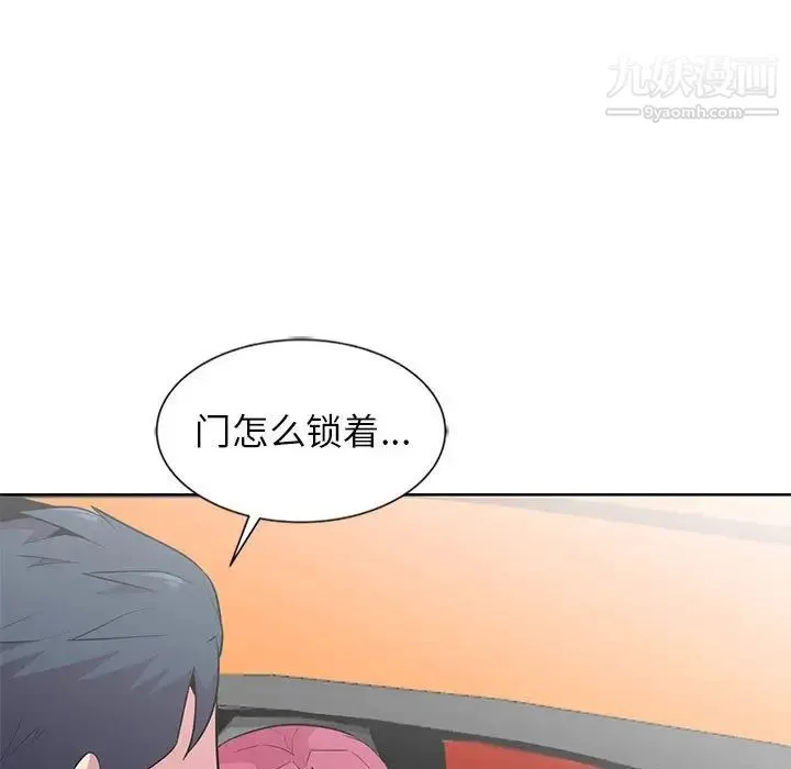 妻子的诱惑 - 第8话 - page 5