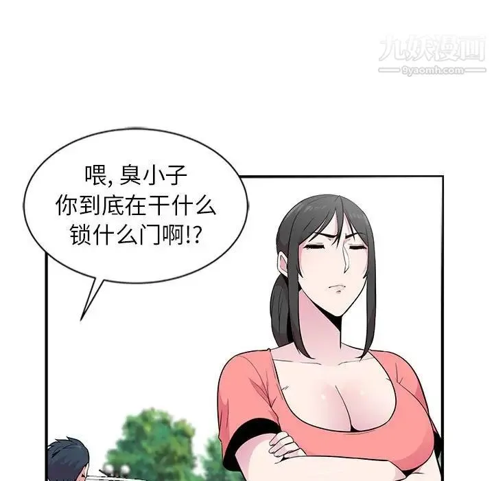 妻子的诱惑 - 第8话 - page 7