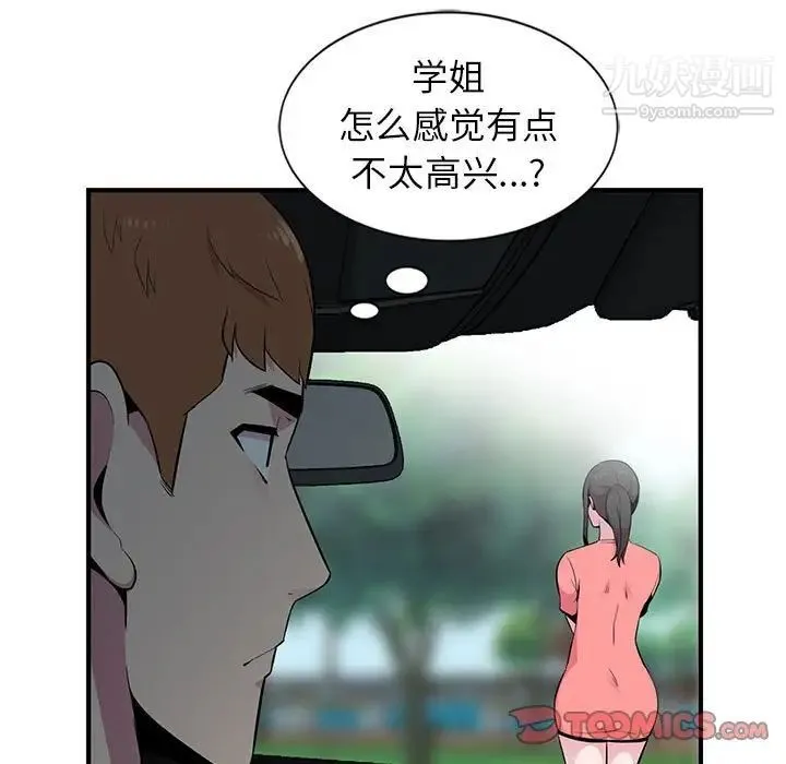 妻子的诱惑 - 第8话 - page 9