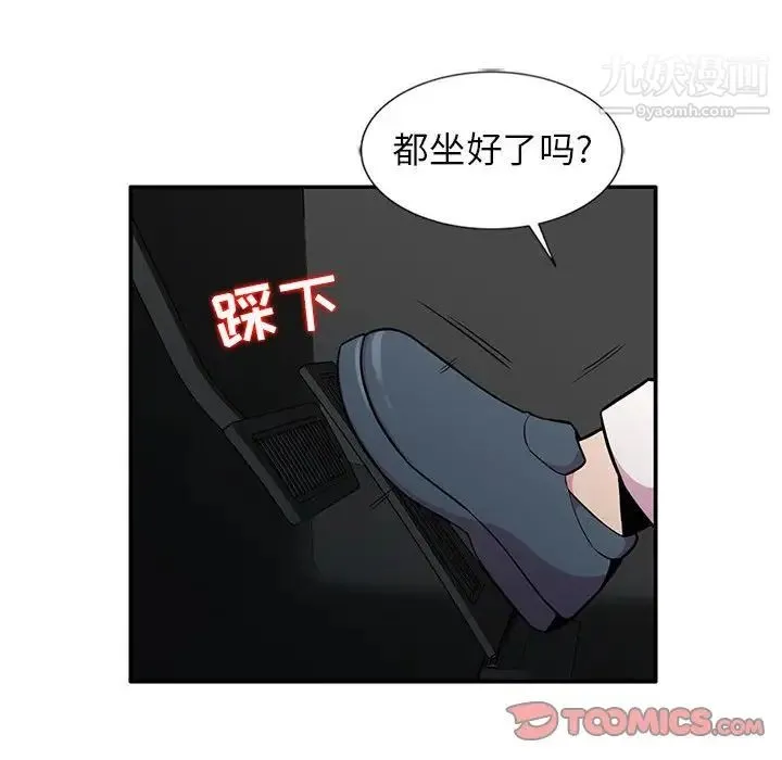 妻子的诱惑 - 第8话 - page 15