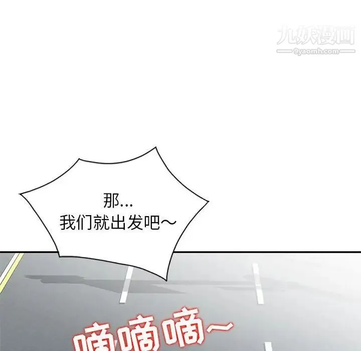 妻子的诱惑 - 第8话 - page 16