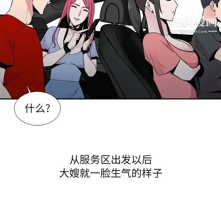 妻子的诱惑 - 第8话 - page 19