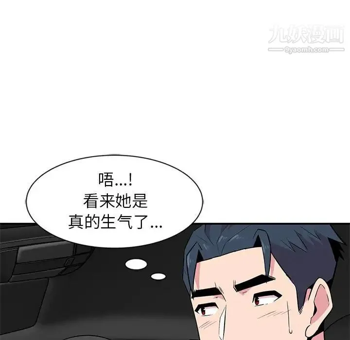 妻子的诱惑 - 第8话 - page 20