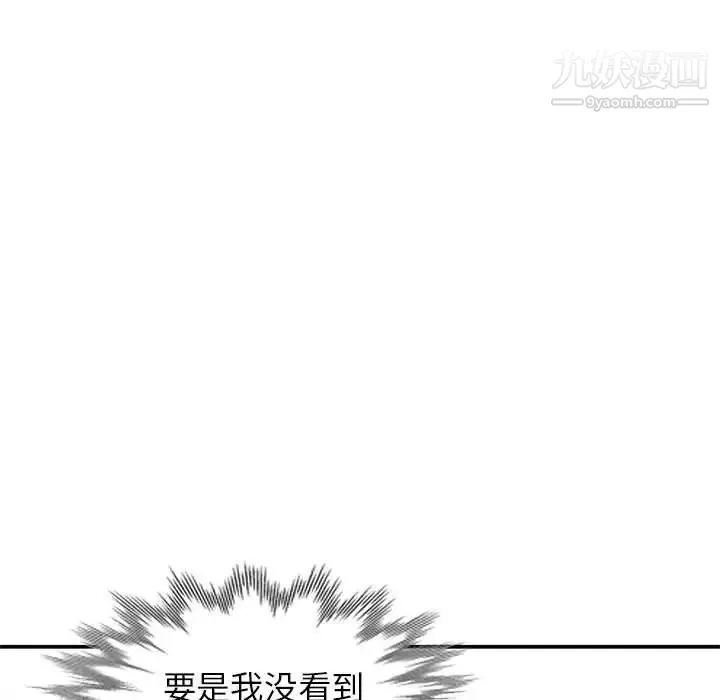 妻子的诱惑 - 第8话 - page 22