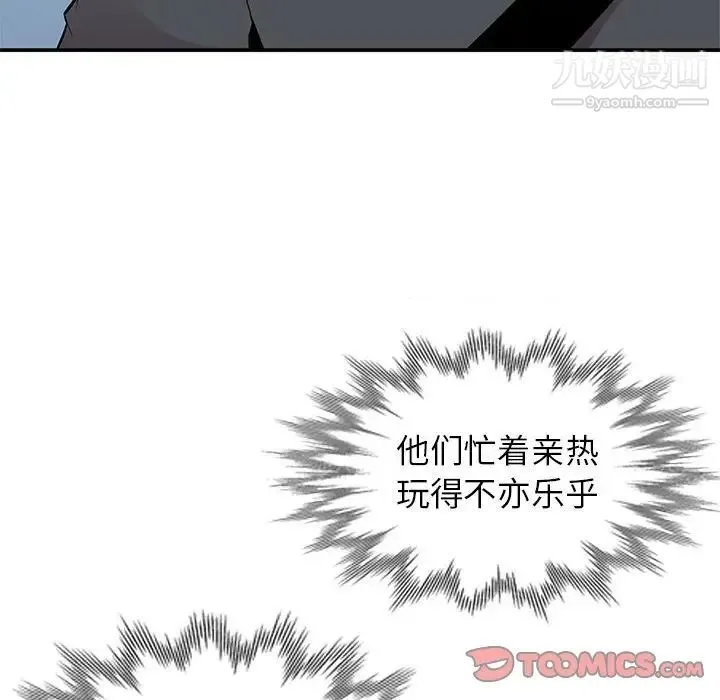 妻子的诱惑 - 第8话 - page 24