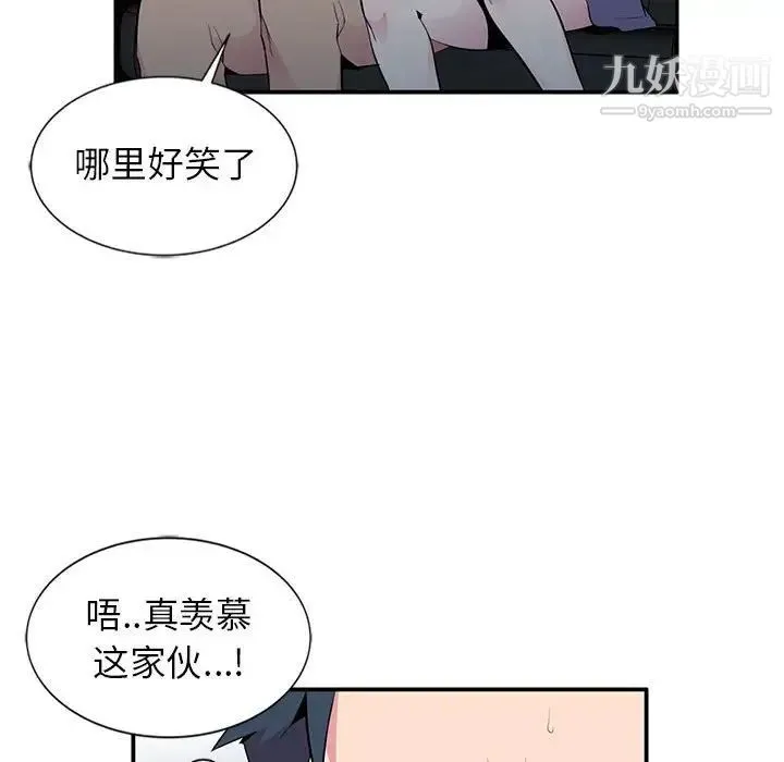 妻子的诱惑 - 第8话 - page 26