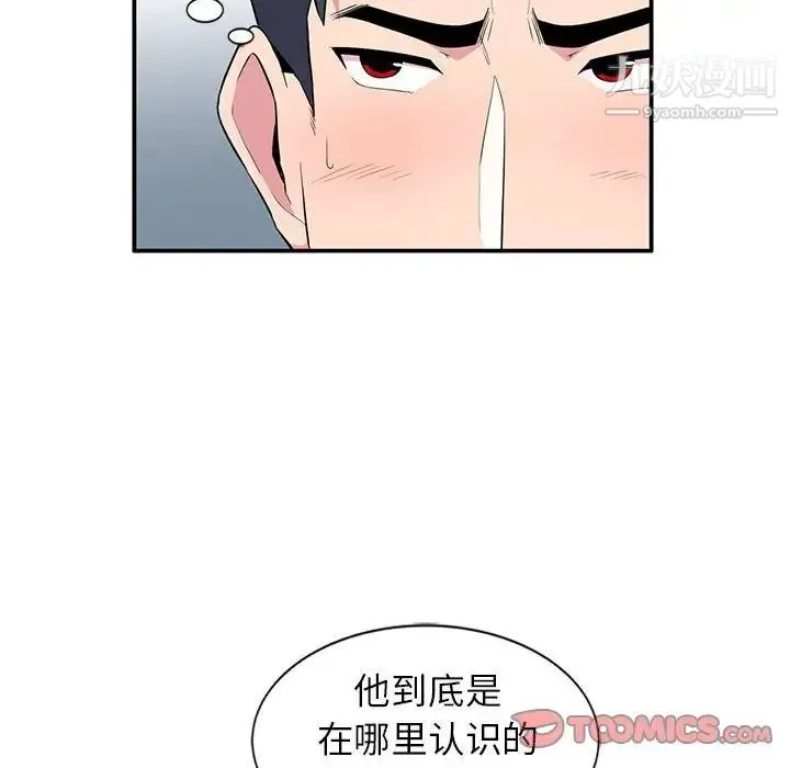妻子的诱惑 - 第8话 - page 27