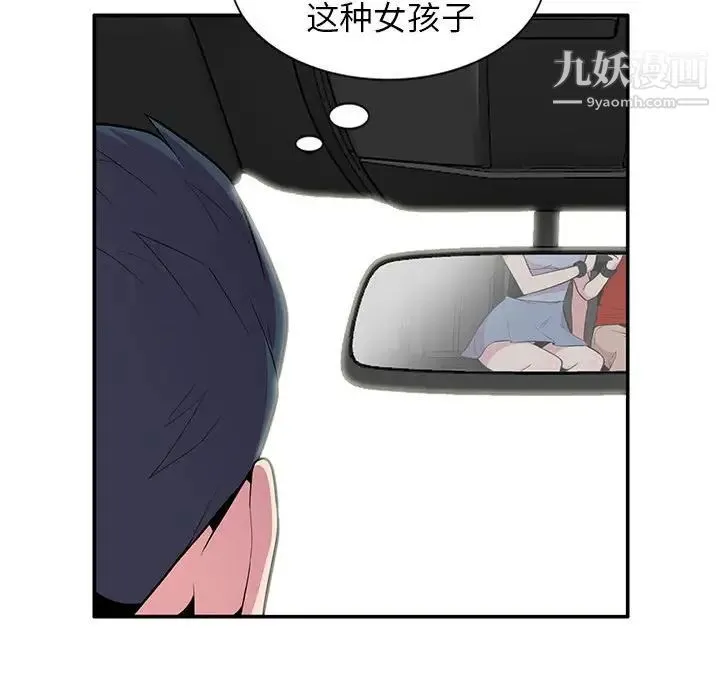 妻子的诱惑 - 第8话 - page 28