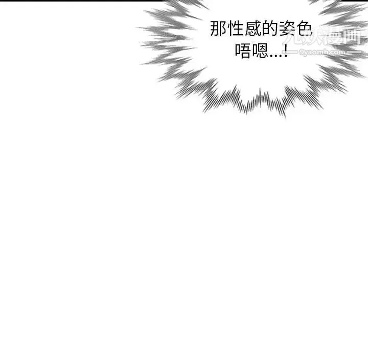 妻子的诱惑 - 第8话 - page 31