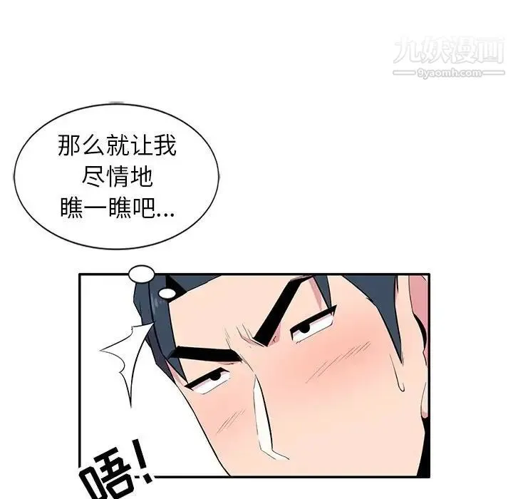 妻子的诱惑 - 第8话 - page 34