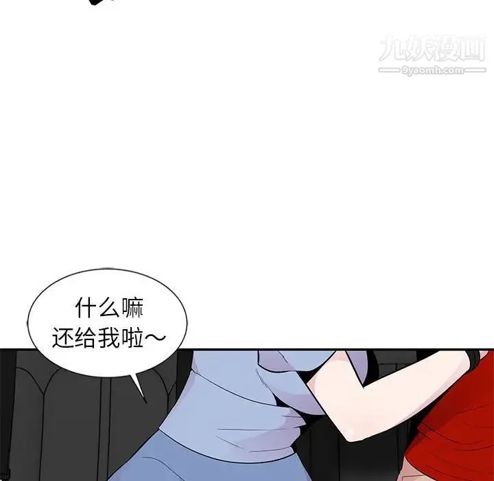 妻子的诱惑 - 第8话 - page 35