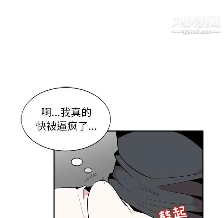 妻子的诱惑 - 第8话 - page 41