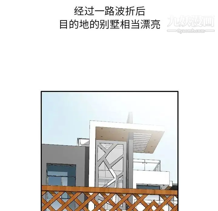 妻子的诱惑 - 第8话 - page 44