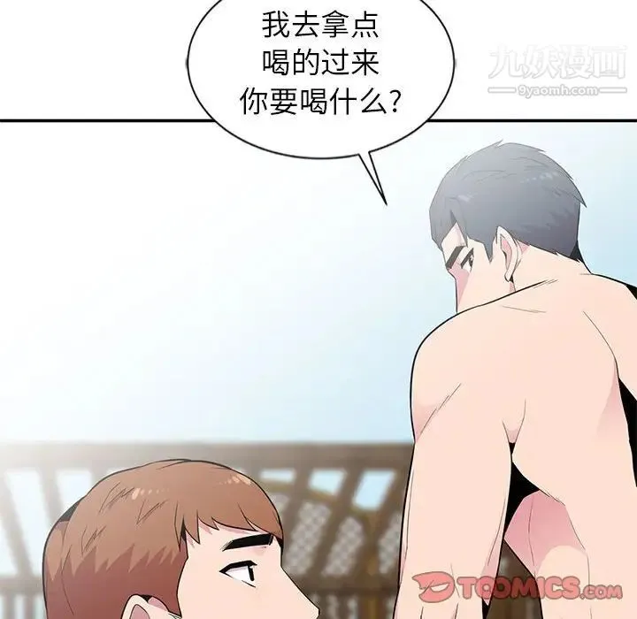 妻子的诱惑 - 第8话 - page 48