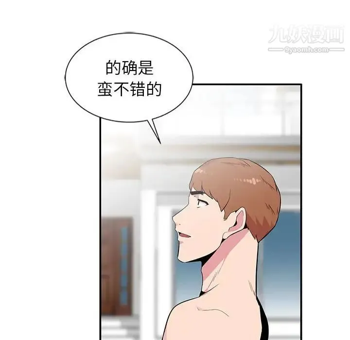 妻子的诱惑 - 第8话 - page 52