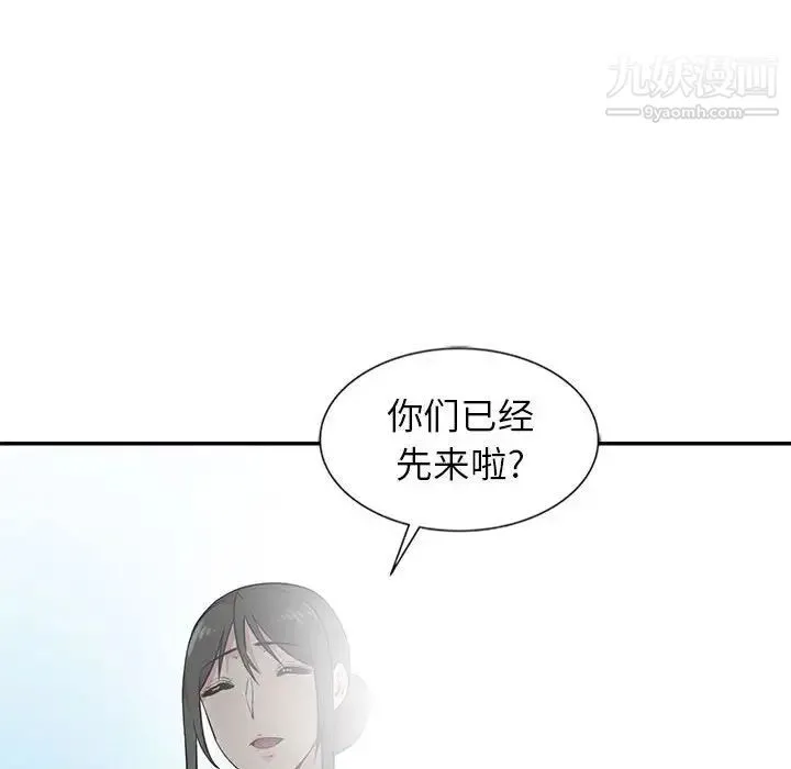 妻子的诱惑 - 第8话 - page 55