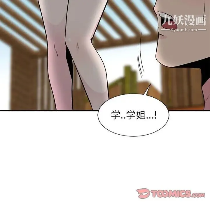 妻子的诱惑 - 第8话 - page 57