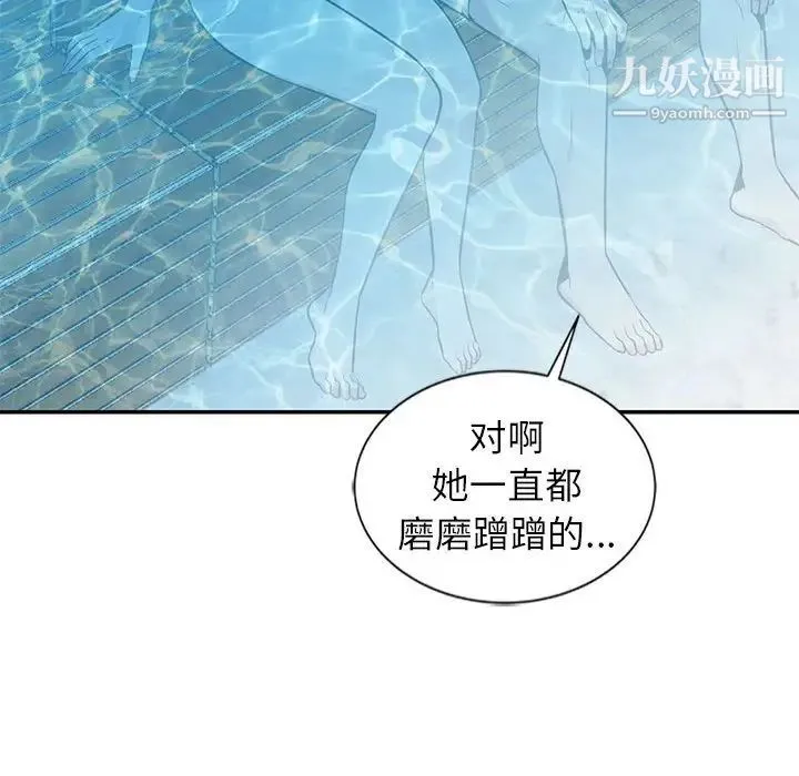 妻子的诱惑 - 第8话 - page 59