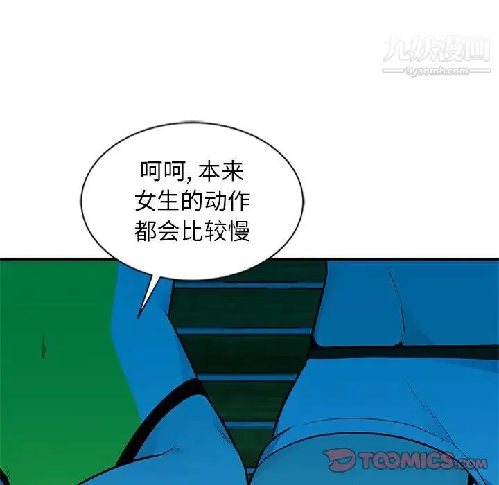 妻子的诱惑 - 第8话 - page 60