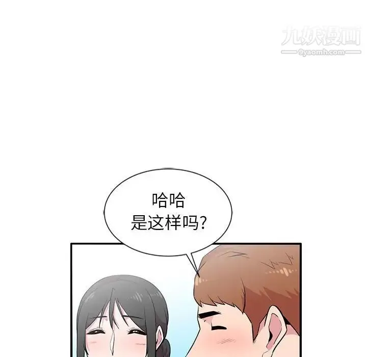 妻子的诱惑 - 第8话 - page 62