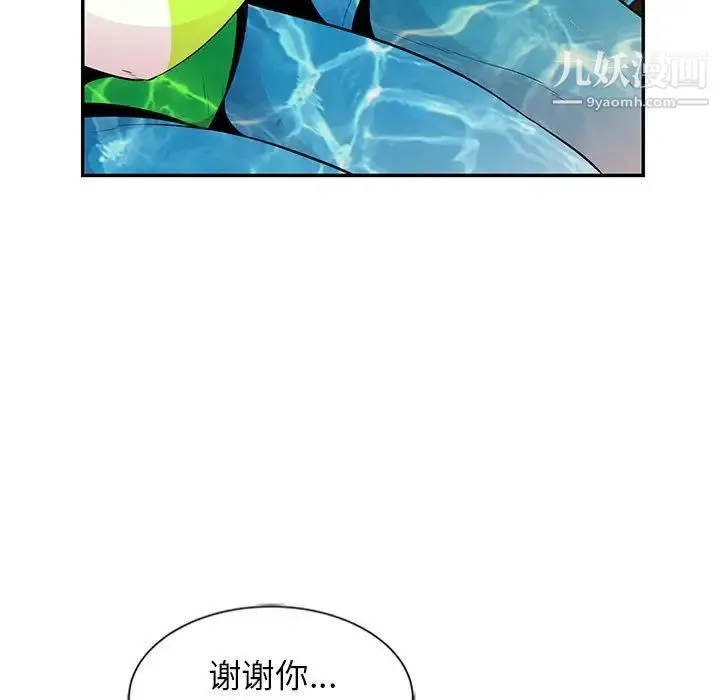 妻子的诱惑 - 第8话 - page 68