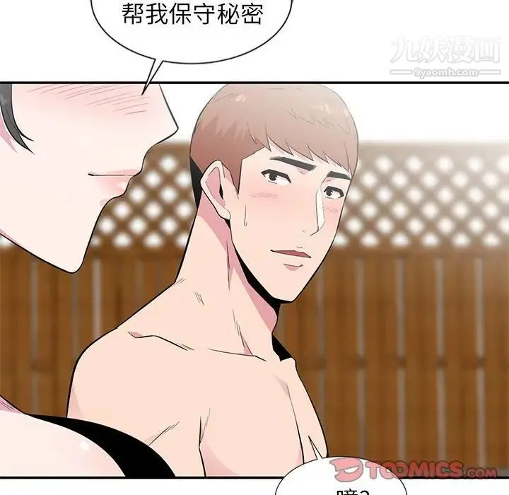 妻子的诱惑 - 第8话 - page 69