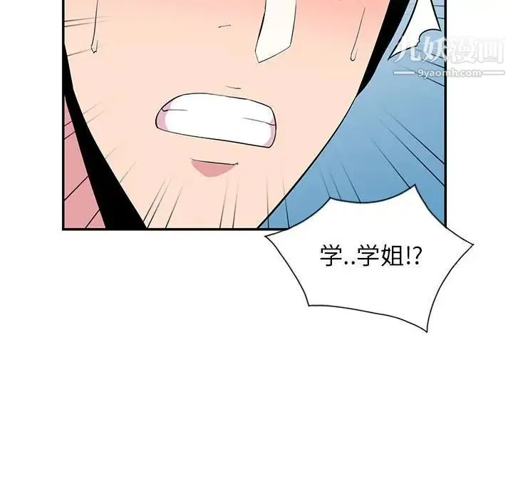 妻子的诱惑 - 第8话 - page 73