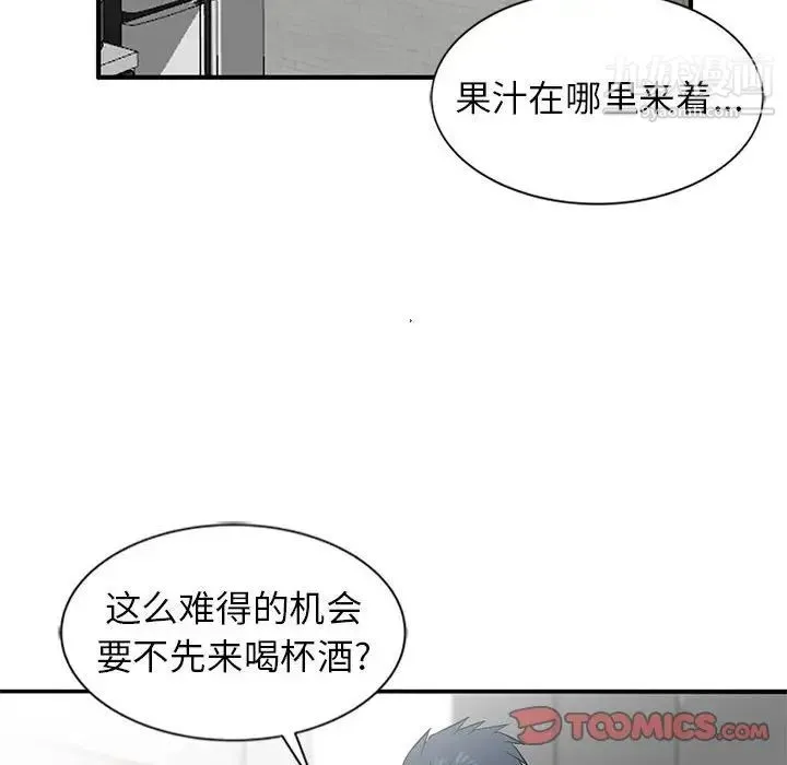 妻子的诱惑 - 第8话 - page 75