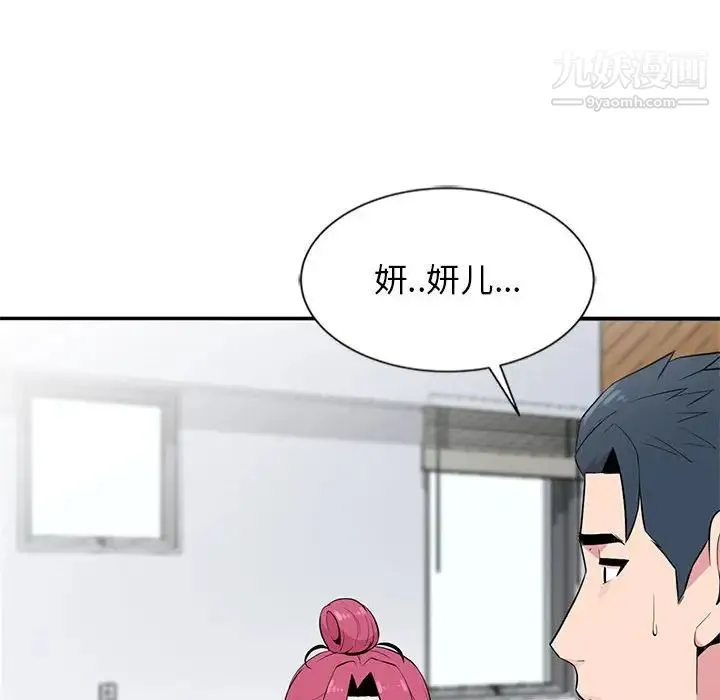 妻子的诱惑 - 第8话 - page 79