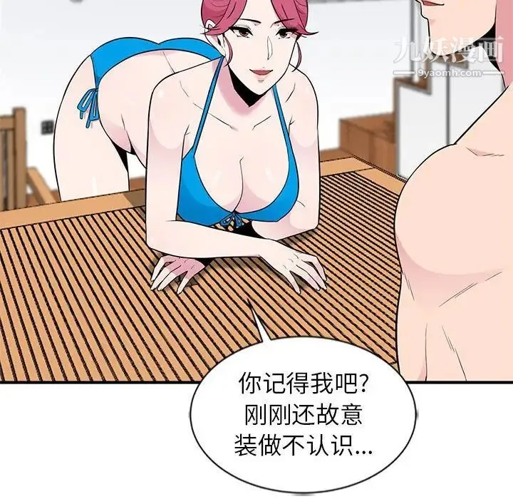 妻子的诱惑 - 第8话 - page 80